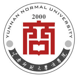 雲南師範大學商學院