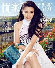 李冰冰《iLady優家畫報》雜誌封面