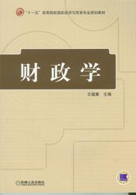 財政學[安秀梅編著2006年人民大學出版圖書]