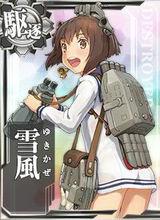 雪風[網頁遊戲《艦隊Collection》登場角色]