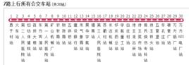 焦作公交7路