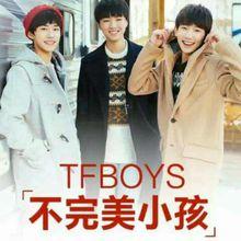 不完美小孩[TFBOYS演唱歌曲]