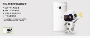 HTC New One 802w