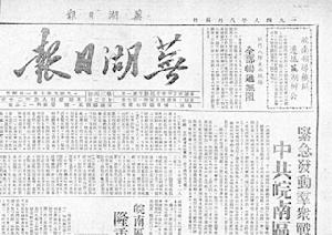 （圖）1949年7月1日