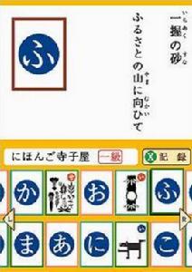 用日本語來遊戲吧DS