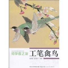 工筆禽鳥