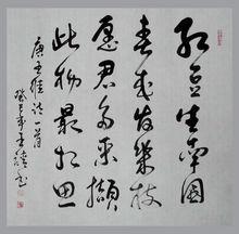 書畫家王靖先生作品王維詩《紅豆》