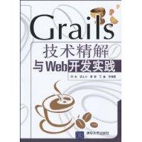 Grails技術精解與Web開發實踐