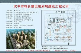 漢中市城市建設投資開發有限公司