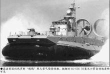 俄羅斯“賊鷗”級氣墊登入艦