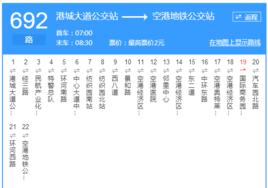 天津公交692路