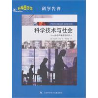 《科學圖書館科學先鋒》