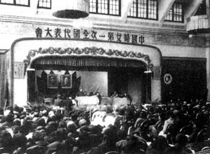 中國婦女第一次全國代表大會