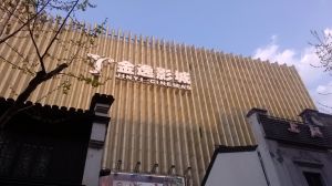 聖火廣告產品展示