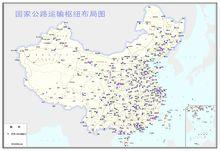 公路運輸樞紐布局圖