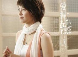 愛得起[2009年馬偉豪、火火執導電影]