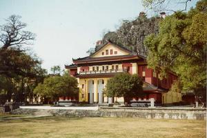 Guangxi Normal University