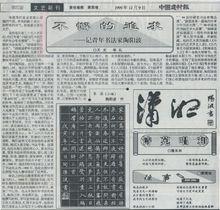 中國建材報1999年12月9日報導
