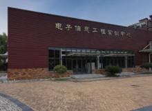 四川工業科技學院