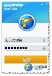天天時時彩登錄視窗