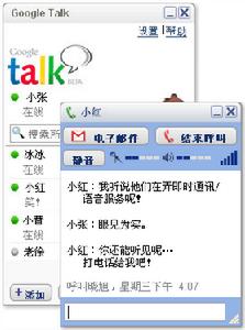 Gtalk