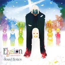 Elysion ～楽園幻想物語組曲～