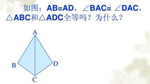 邊角邊定理