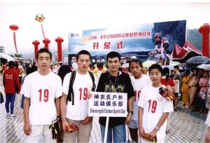 2004年7月 組織參加 “2004年中國重慶武隆國際山地越野挑戰賽”，擔任領隊。