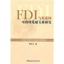 國際直接投資(FDI)比較研究