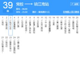 鎮江公交39路