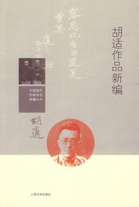 中國現代作家作品新編叢書