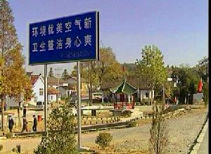 寧國市長虹村