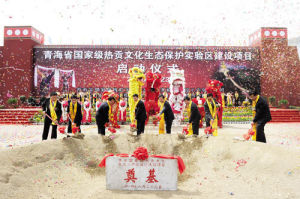 熱貢文化生態保護實驗區 熱貢文化生態保護實驗區