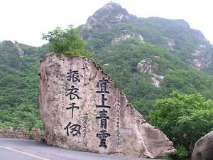 中國鳳凰山