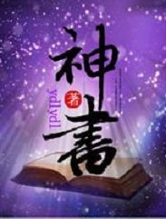 神書[淡雲流更新與縱橫中文網小說]