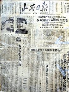 1949年4月26日