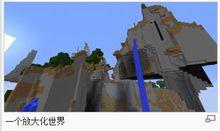 生物群系[遊戲minecraft中的生物部落]