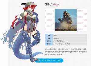 奧特怪獸擬人化計畫[圓谷株式會社對怪獸的娘化企劃]