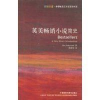 《英美暢銷小說簡史》