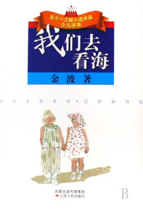 《紅帆船詩叢》