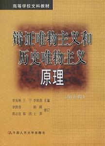 歷史唯物主義相關書籍