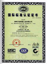 WSC國際標準認證