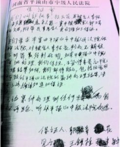 死刑保證書全文