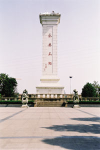 大豐縣烈士陵園