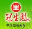 冠生園已成中國馳名商標