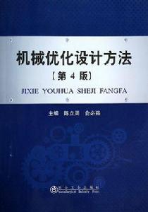 現代最佳化計算方法