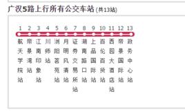 廣漢公交5路