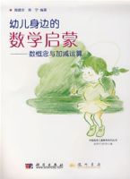 幼兒身邊的數學啟蒙——集合與量