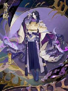 八岐大蛇[網易手遊陰陽師SSR式神]