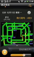 路況查詢